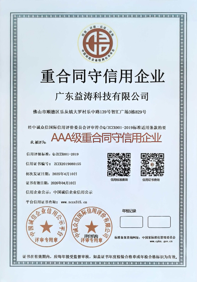 石龙荣誉证书