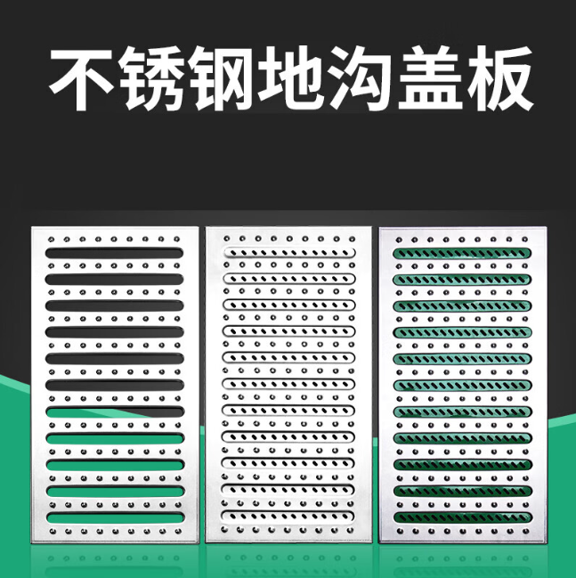 石龙不锈钢沟盖板展示