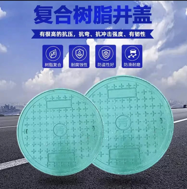 石龙树脂复合圆井展示